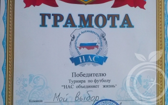 футбол