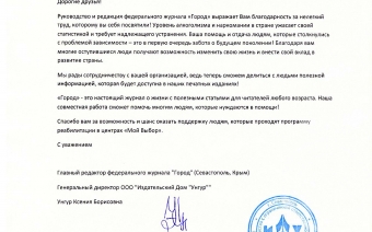 СМИ в реабилитационном процессе