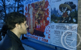 афиша