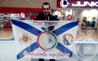 Ледовый каток и реабилитация в Крыму