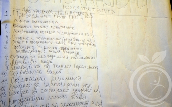 этика консультанта